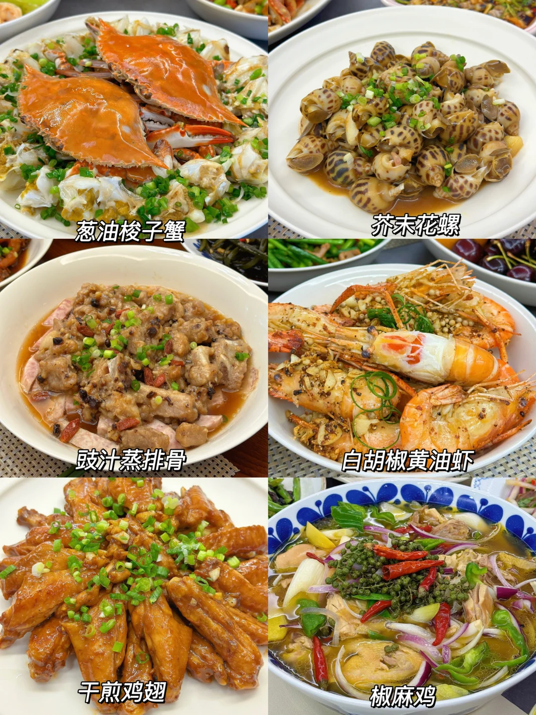 6道中秋家宴菜 总有一款适合你