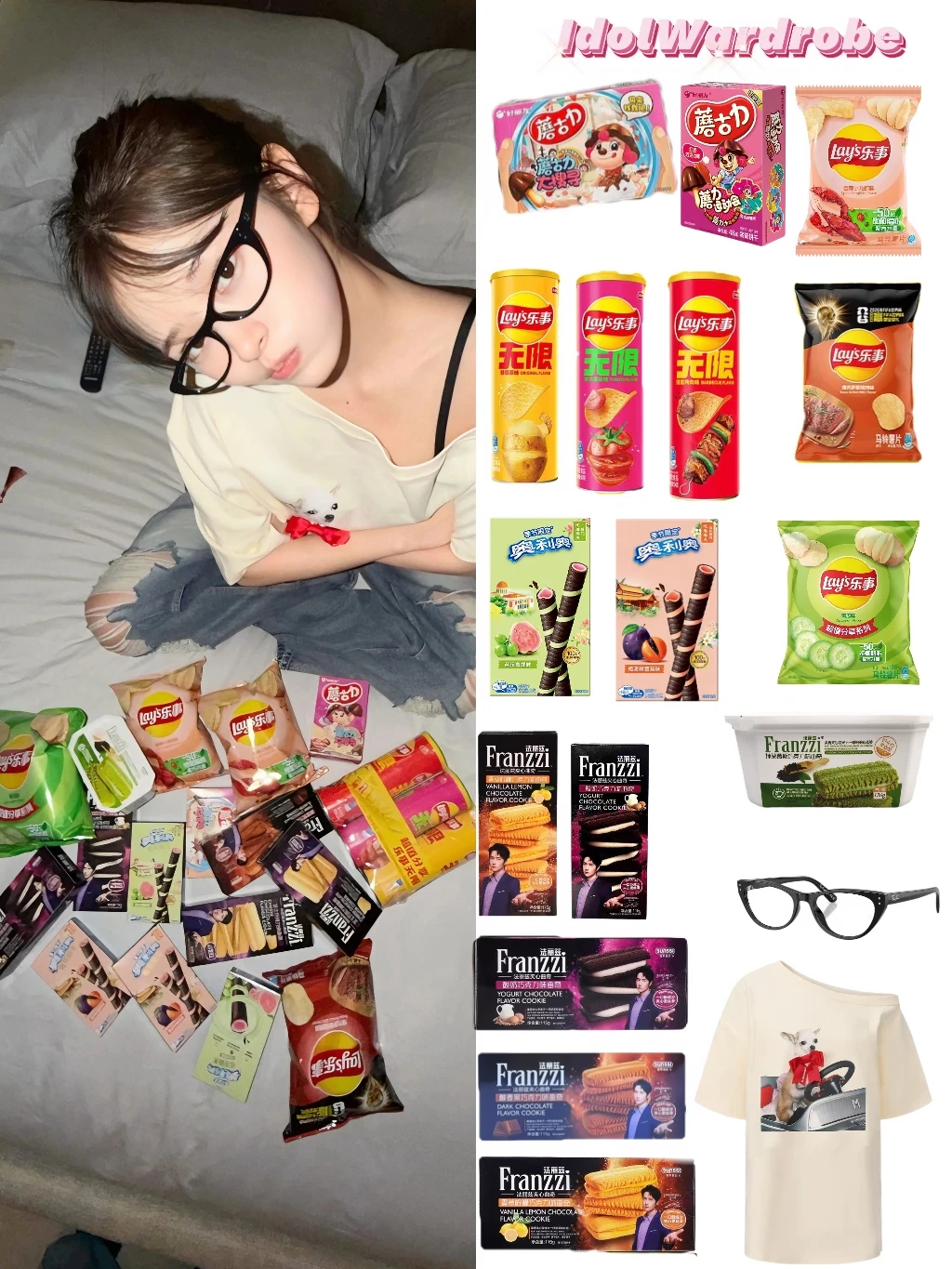 安宥真私服同款 看看上海行买了哪些零食~