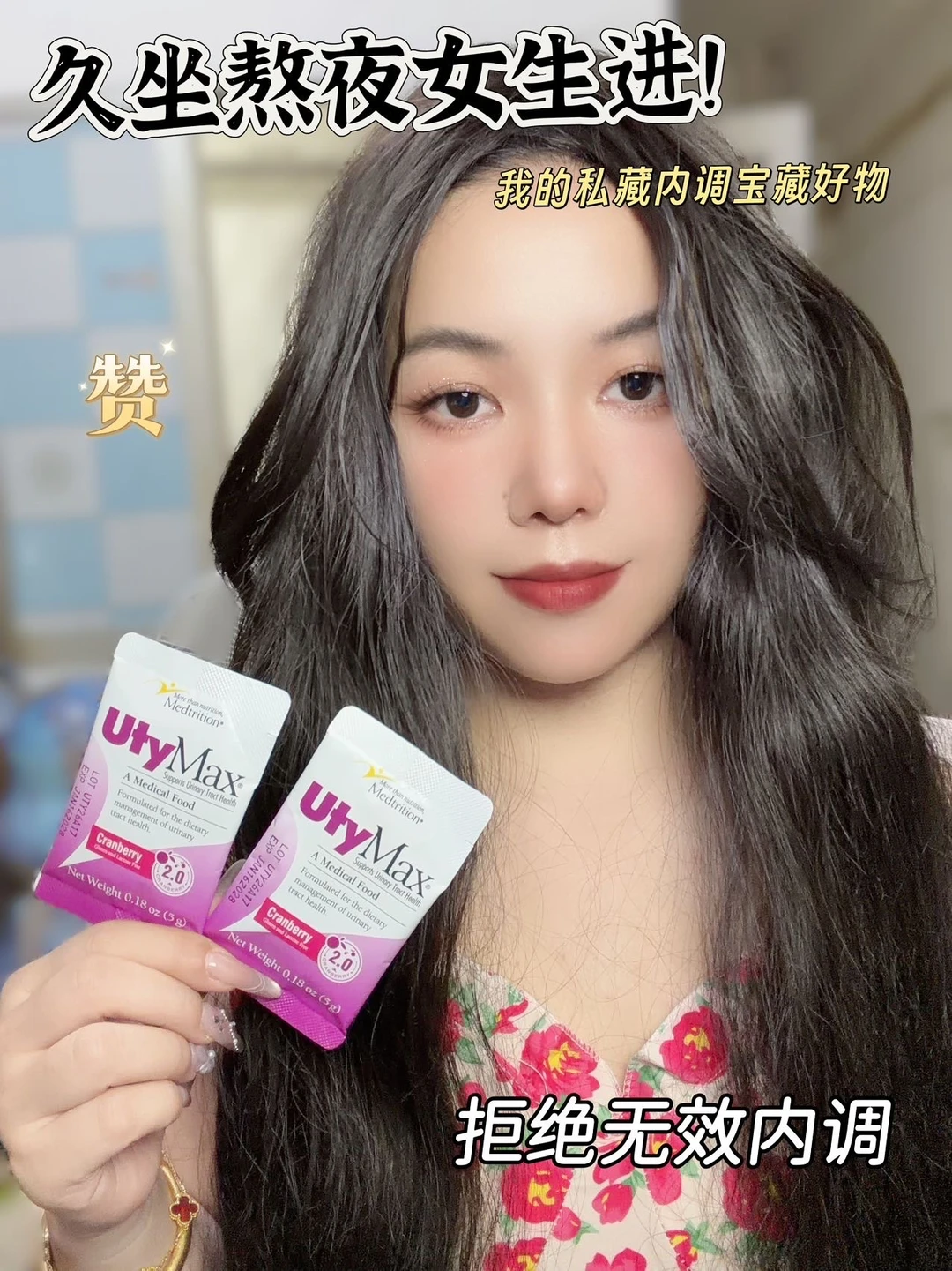 熬夜女生的日常小习惯✨慢慢养出透亮好气色