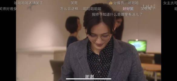 好搞笑。女主在聚会上社恐不知道待在哪里于是在帮大家打饭。