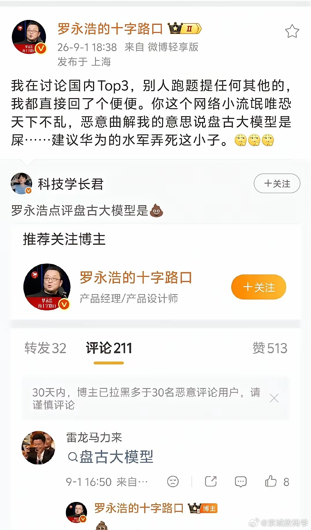华为没水军，我是花粉，你说开了就好了，没啥大不了的！

就算不说开，我也是一眼略过，没啥波澜… ​