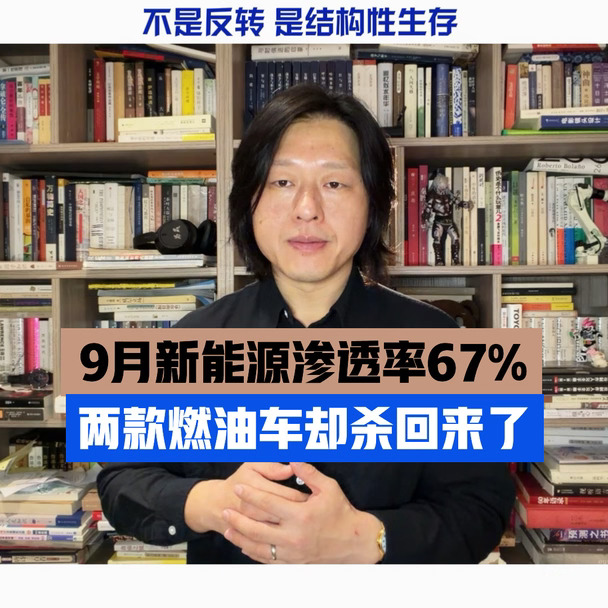 燃油车杀回来了？