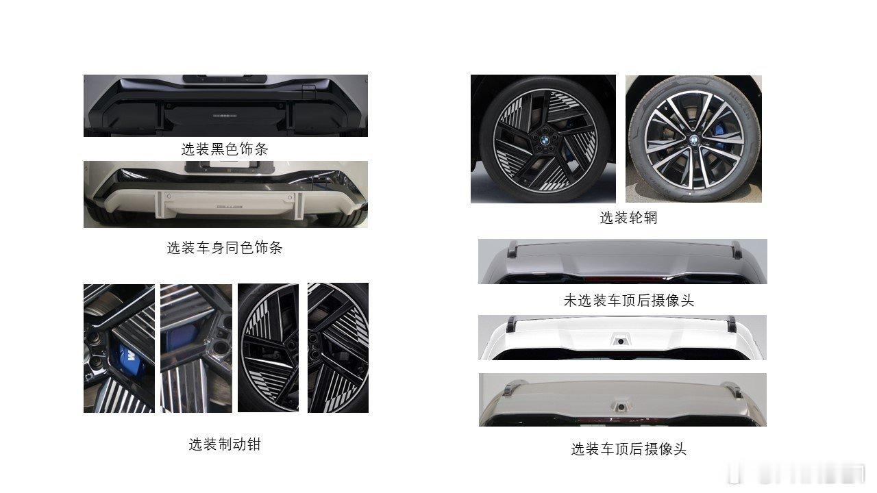 新公告里还出现了宝马iX3 30L——虽然都叫30L，但它和之前公布的三款iX3里的入门车不同，功率从195千瓦增加到了235千瓦。

看重量和中配的40L（双电机87度电池）很接近，感觉可能是后驱+中配电池🔋的较长续航车型……
#妇科聊汽车常识# ​