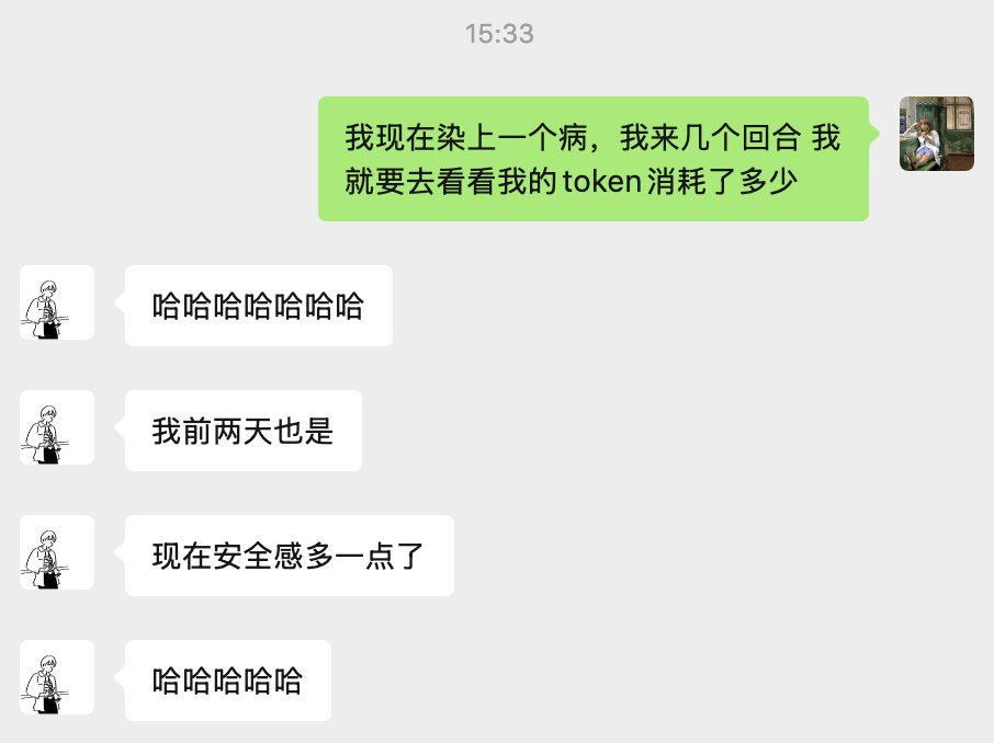 codex氪金用户的病 ​