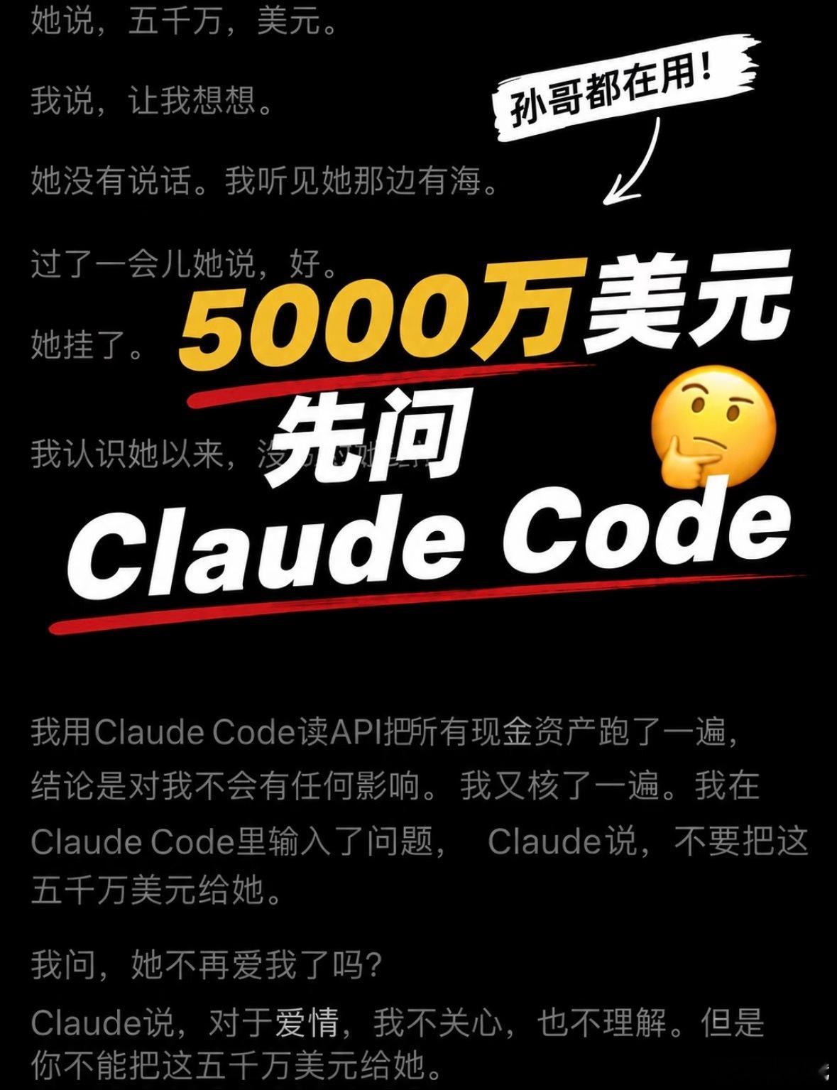 【求证结论】AI给的感情建议可靠性有限，它基于用户单方、片面的叙述做出迎合性回应，既听不到关系中另一方的声音，也不具备真实的共情能力，因此将感情破裂与否、是否给付大额款项等重大决定直接交由AI裁决缺乏