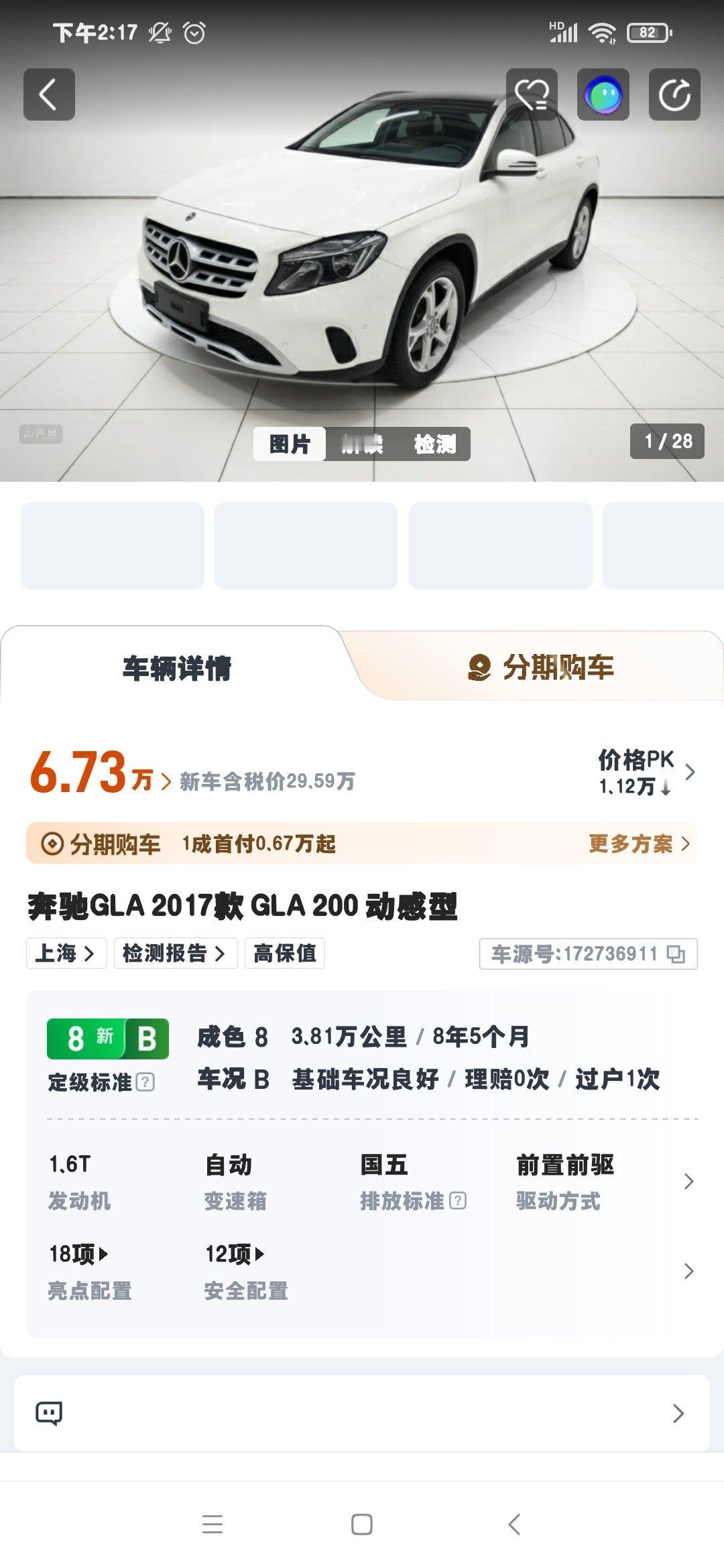 今天下午还是那台白色的比亚迪秦停茶坊门口，还有那人自己开的白色奔驰gla，跟绿色的雷克萨斯es，灰色的福特从未看到过，可能是其他客人的车～那几辆车倒是看到过几回了，司机还跟那人说笑，所以知道是那人的车～ ​