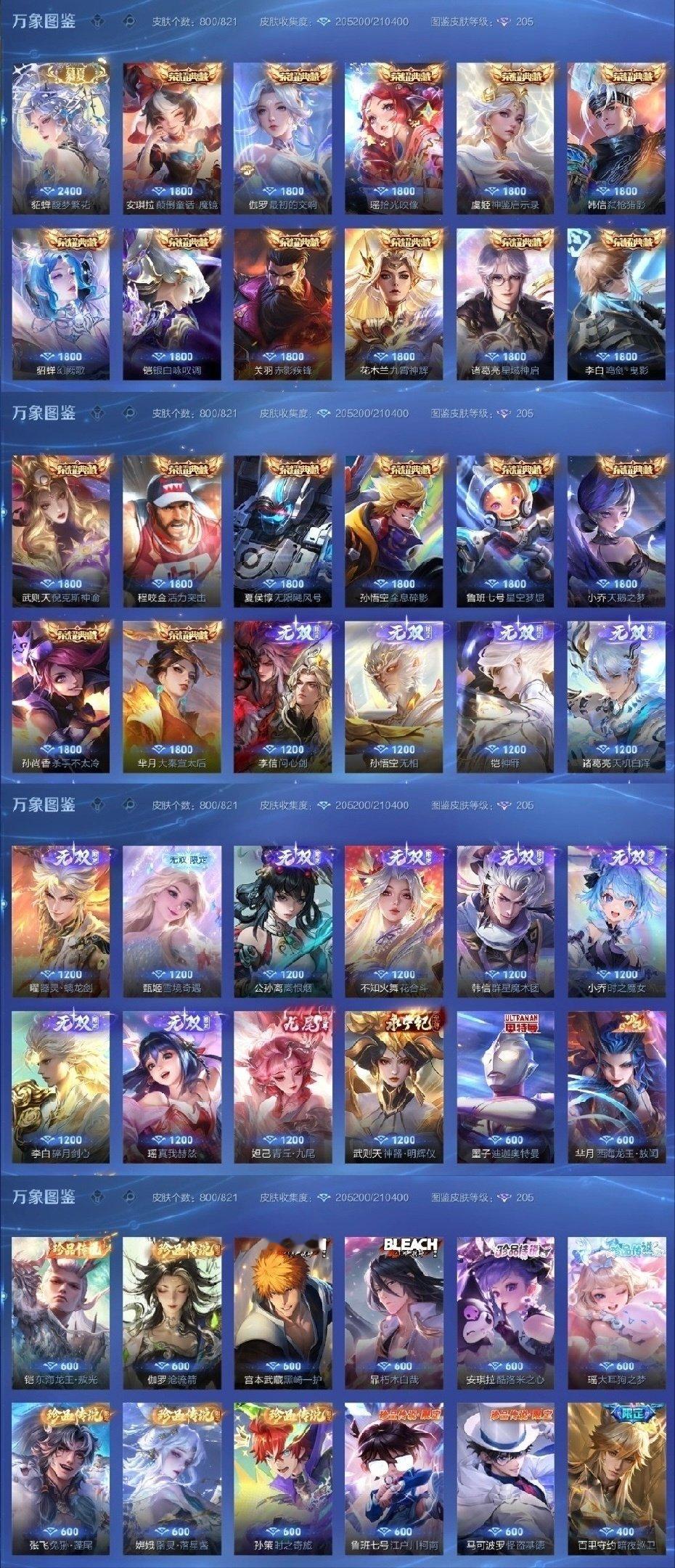 #荣耀茶话会[超话]#  租租aq804皮传承号
满典藏缺吕布，满珍品无双，满无双，满星传说缺祈雪，满珍品传说，满传说
时1，支持全模式，可排不补，押金10r （8级及以上免） ​