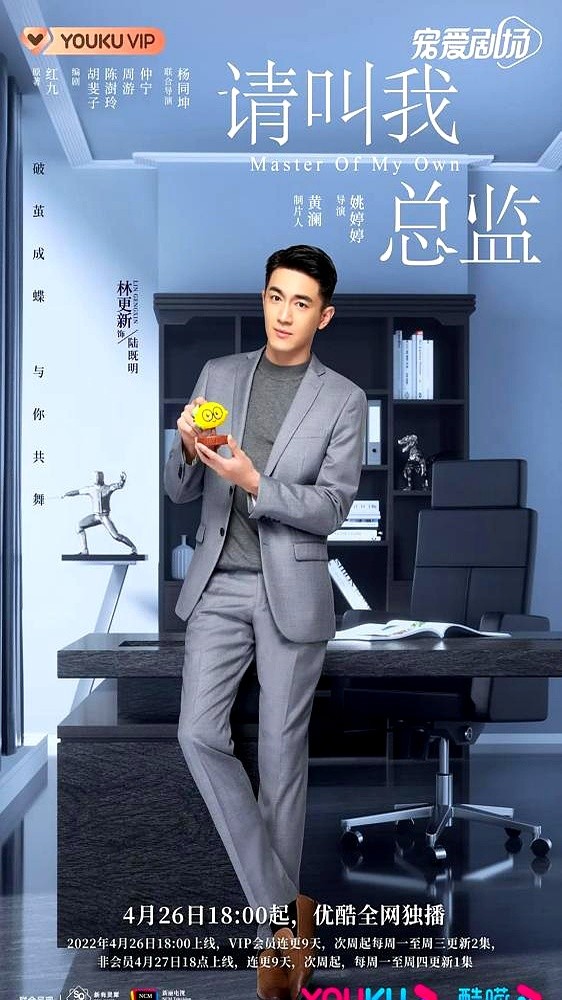 演完霸总，转头就骂角色“不配拥有爱情”，林更新把观众的活儿全干了。

《请叫我总监》刚播，观众还没开口，林更新自己先带头补刀。他直言男主脾气太臭，现实里碰见绝对不深交。

拍戏时他给自己定死规矩：不准耍帅。遇到指着女主骂的戏码，他自己都觉得这男的简直是个混蛋，频频笑场。

别人演霸总恨不得把光环死死