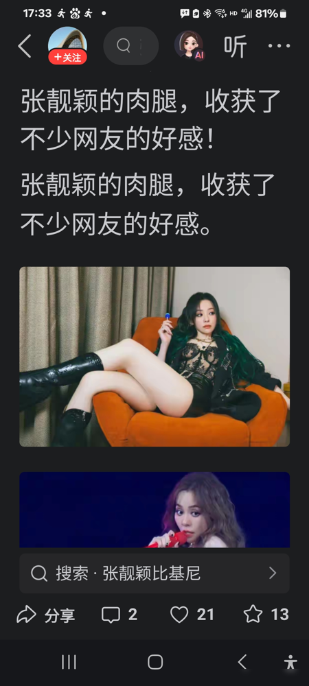 张靓颖澳门收官，连唱三十首全开麦，气息稳得像假唱。可热搜上挂着的，是她的肉腿。
杭州两场票房八百万，郑州开票秒空，内地女歌手巡演号召力她排头一档。现场清唱《画心》，没伴奏，音准依然钉死在调上。
结果呢？大家聊得最起劲的，是她腿粗了。
一个靠嗓子吃饭二十年的人，天天被拿放大镜看身材。而真靠脸吃饭