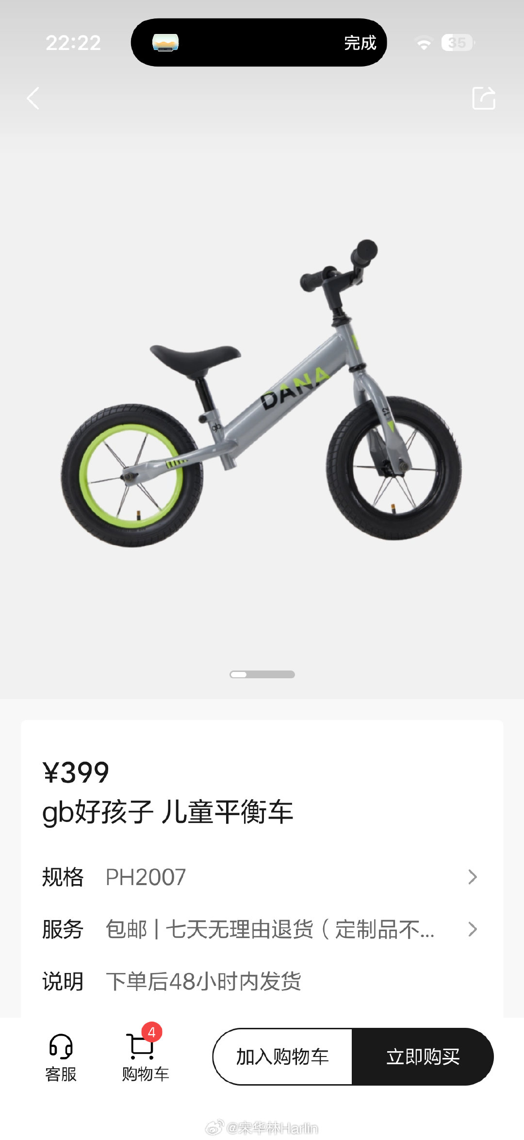 给许久不见的大表侄在理想商城买了辆儿童平衡车[挖鼻] ​
