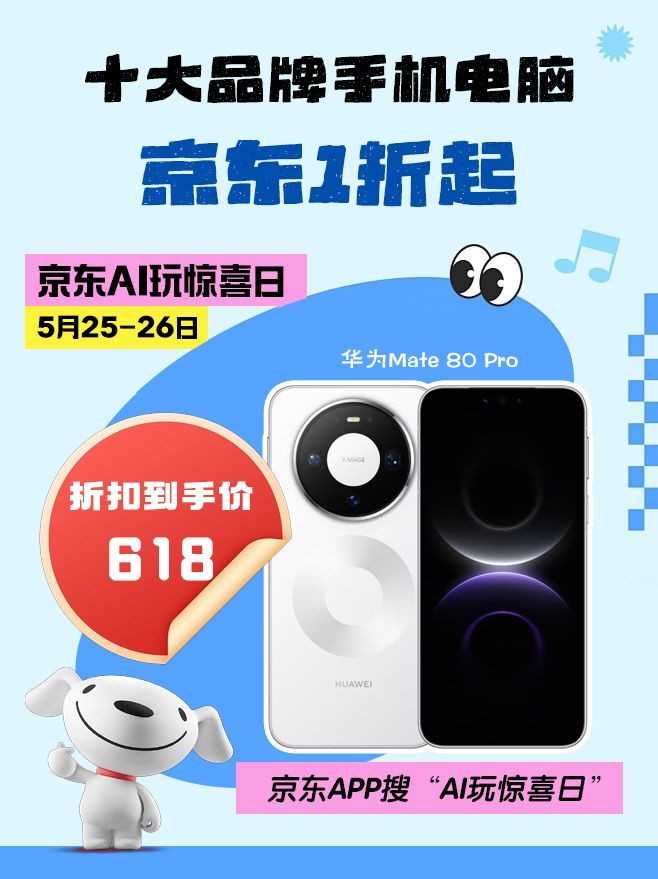 咱们老百姓过日子钱得花在刀刃上，买数码产品也一样。好多人觉得旗舰机太贵...