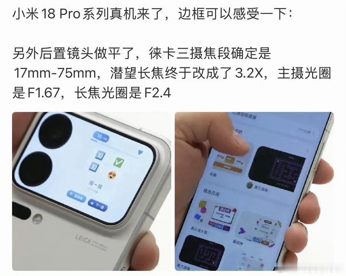 我去，突然发现，小米背屏怎么没有友商跟进啊？当初大家都说这么伟大的发明创新，友商肯定会跟进，结果，小米18出来了，一年过去了，到现在也没有友商跟进背屏。真是太奇怪了。 ​​​