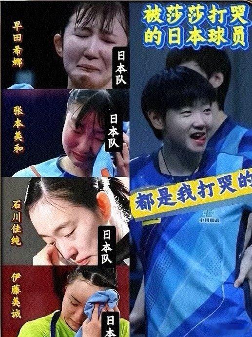 不愧是我万分女王莎局！[爱你][爱你]终结了桥本3年不输外战对国乒11...