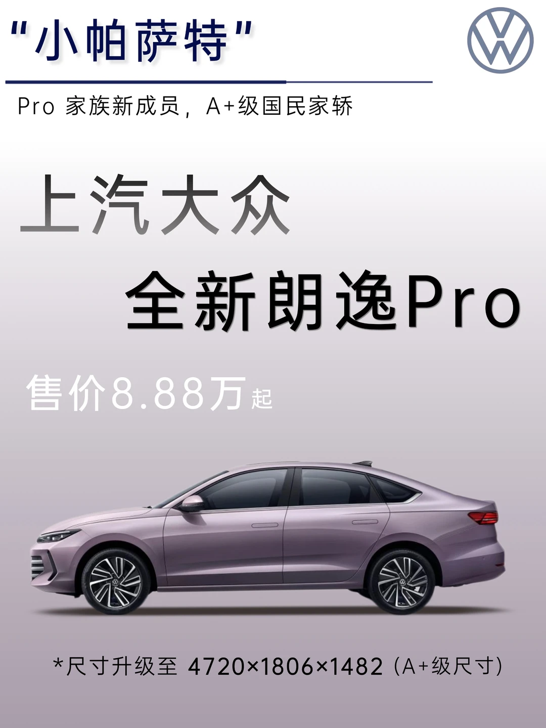 10万内闭眼入A+级轿车，完美适配温馨小家庭