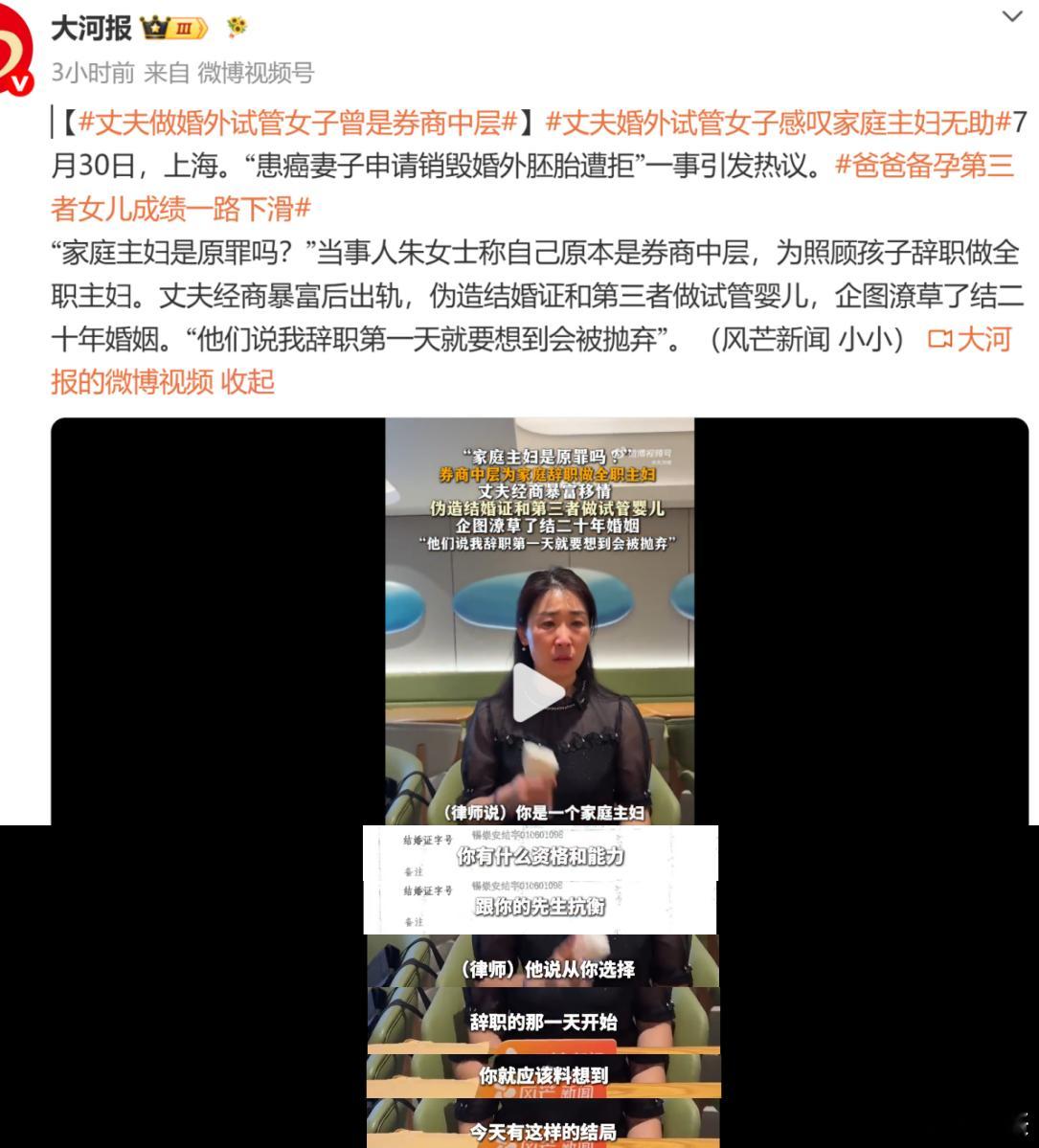  但男人欺负大家除了替她鸣不平警示后人也没什么其他办法， 图1视频女...