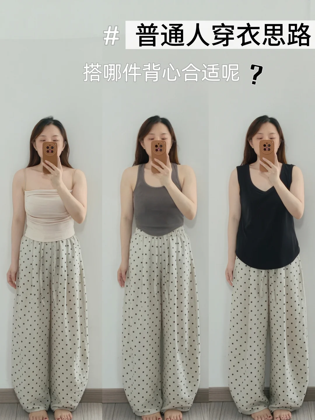 普通人穿不好看☑学扬长避短穿衣思路就够了