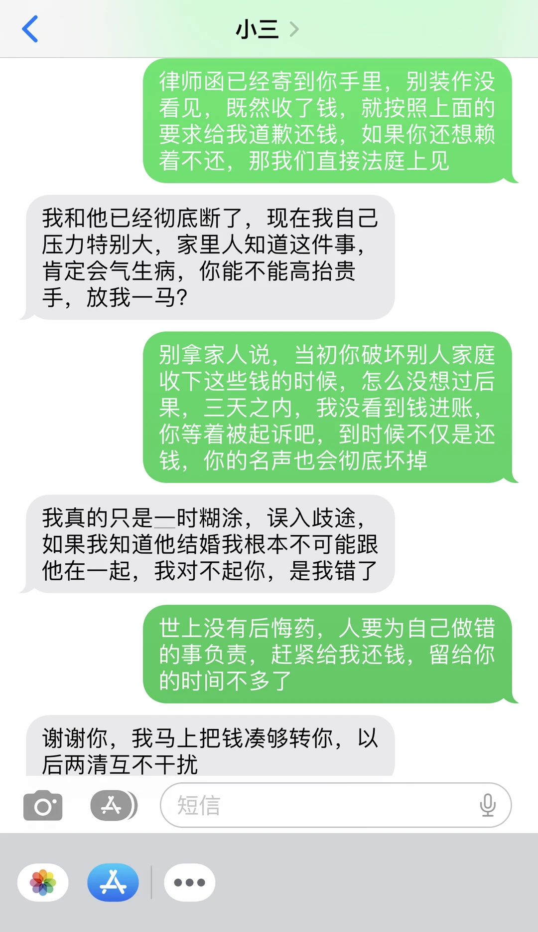 对付2+1，发律师函是最高效的法律方式