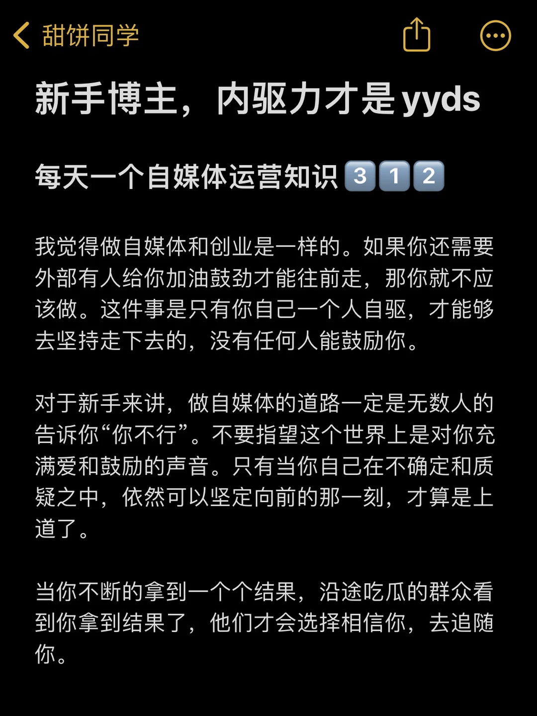 素人博主，内驱力才是yyds