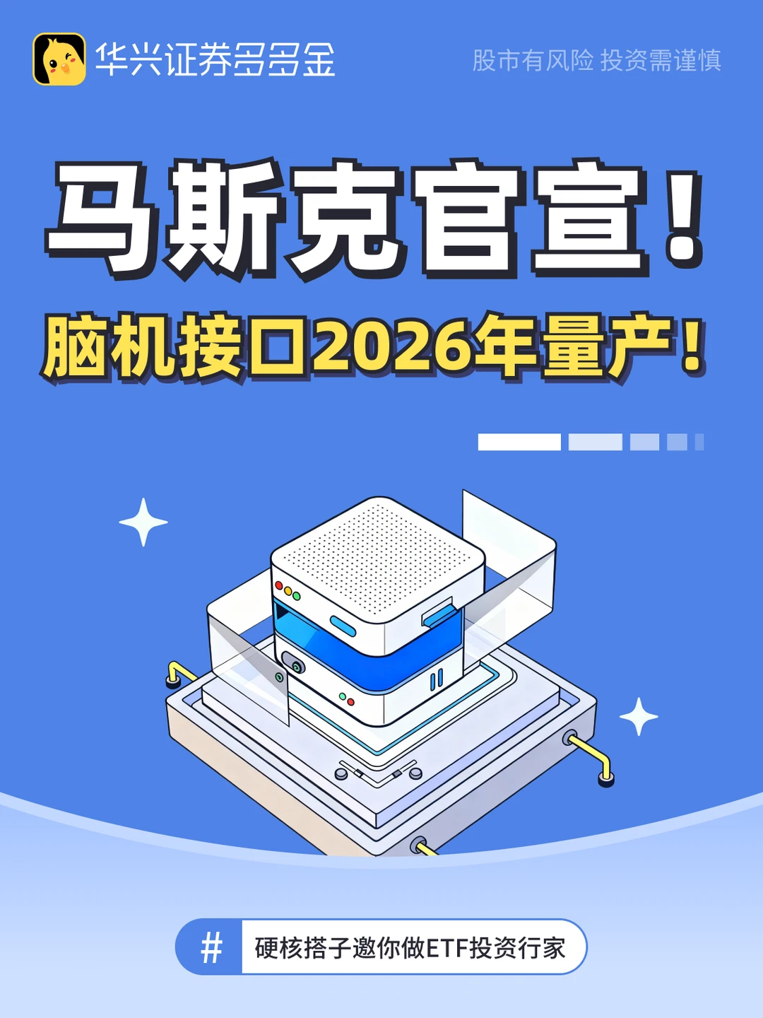 一图读懂脑机接口🤖