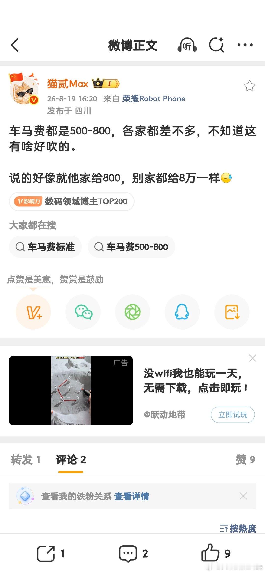 哪能一样吗？ ​