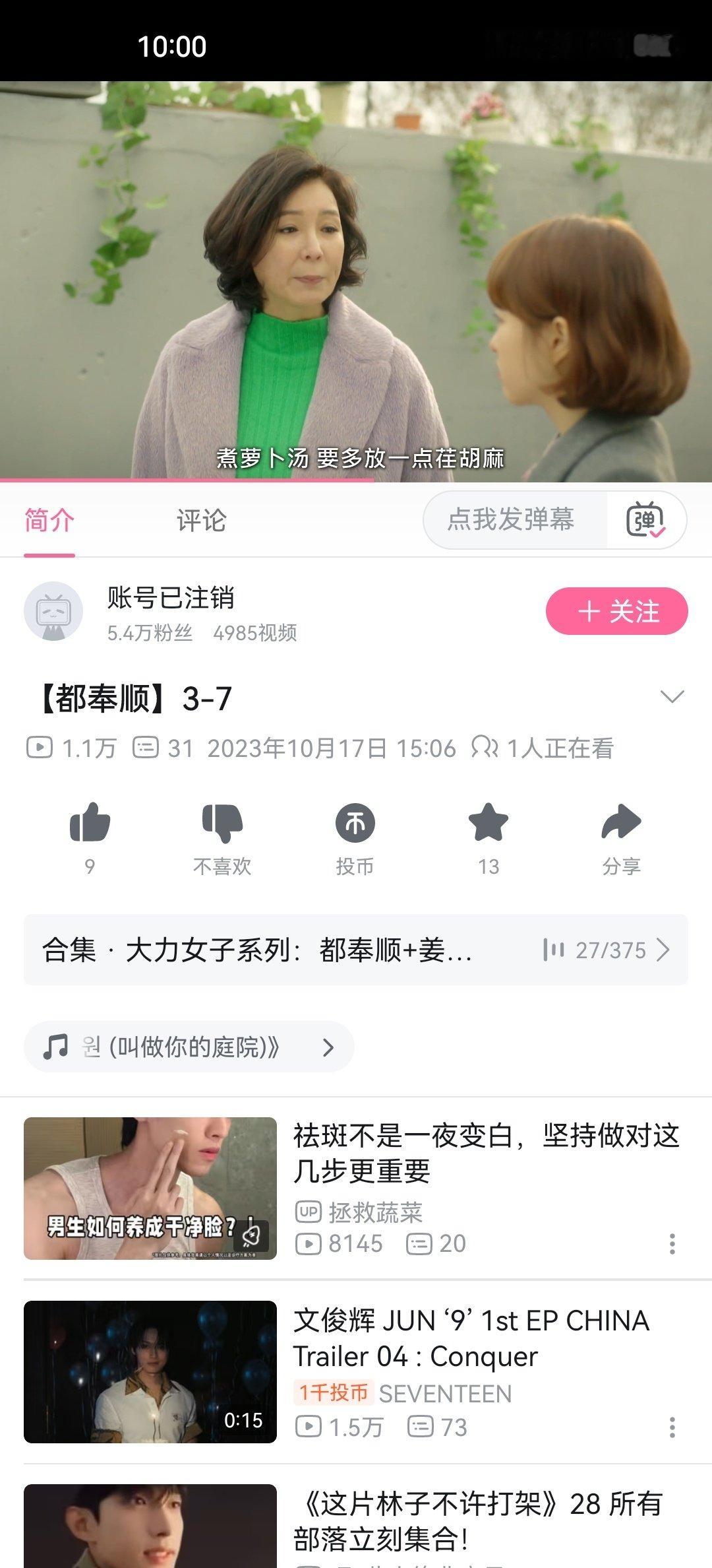 说好看的你们骗人呢吧你们真坏啊 把人骗进来杀 女主傻白甜 反正我看到现在是女主傻白甜 就喜欢男二 男二有对象 还对女主百般关心 男主随便说的工作高薪女主就接受 女主妈妈重男轻女让女主做饭 男女主在一个屋里说不管女主然后问他俩睡没睡 我请问呢[微笑]#赵欣宇活着的痕迹# 唯一好笑的就是月牙骨 ​