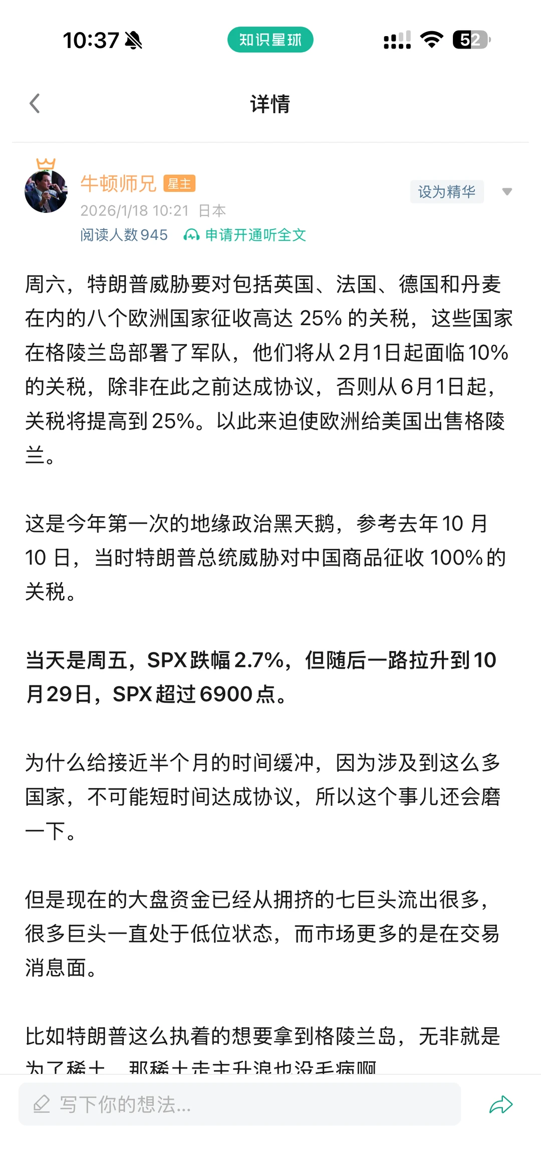 今年美股的5大主题