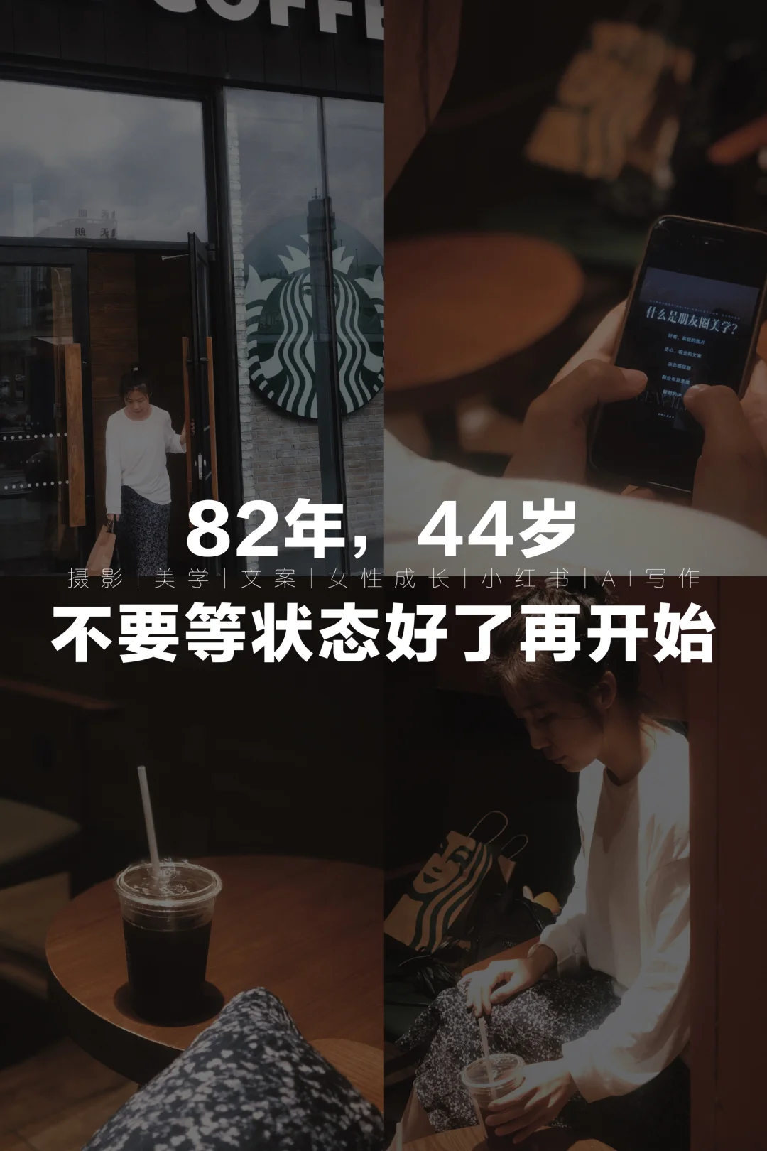 不要等状态好了再开始