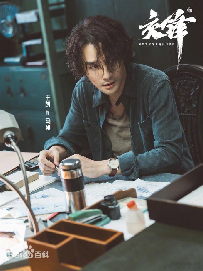 交锋 更40集 4K资源（超点大结局 ​​​）

导演: 姚晓峰
编剧: 王小枪
主演: 王凯 / 周依然 / 欧豪 / 彭昱畅 / 成泰燊 / 齐欢 / 邱天 / 吴启华 / 吴越 / 岳旸 / 高鑫 / 高捷 / 祖峰 / 董勇 / 王正权 / 王亚军 / 王茂蕾 / 王铮 / 尹智玄 / 左叶 / 冯韵之 / 冯起龙 / 左晓龙 / 付嘉灏 / 孙大川 / 刘亭作 ​