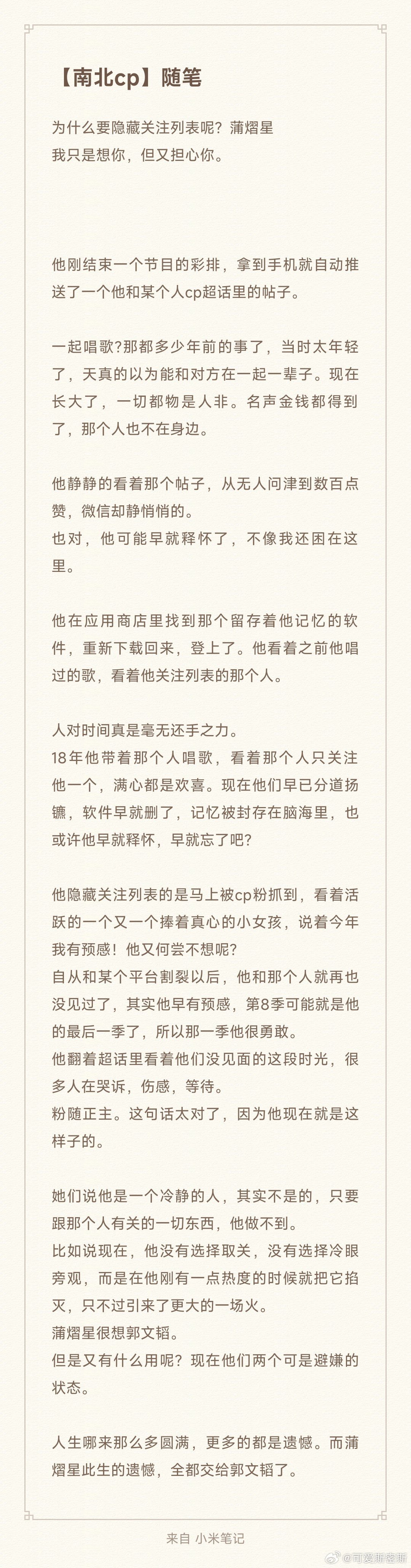 #南北cp[超话]# 💙💗#南北cp七夕快乐# 

【11:00】三个小短篇

围脖：可爱史密斯  🎵：who  老福特：西吟欣
同发布

七夕快乐呀 ​
