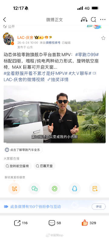 我看大家都发了零跑D99的评测，活动我没去只能看看媒体老师们怎么说了。...
