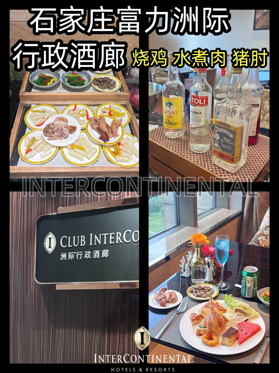 最【硬】的Happy Hour🍖 ｜最【硬】的行政酒廊🍸