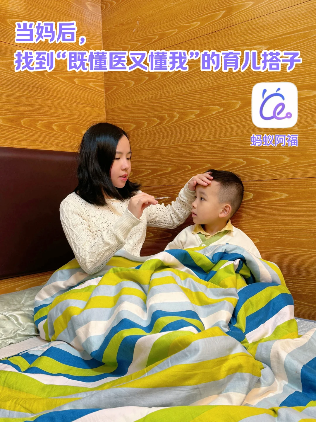 当妈后，终于找到“既懂医又懂我”的育儿搭子