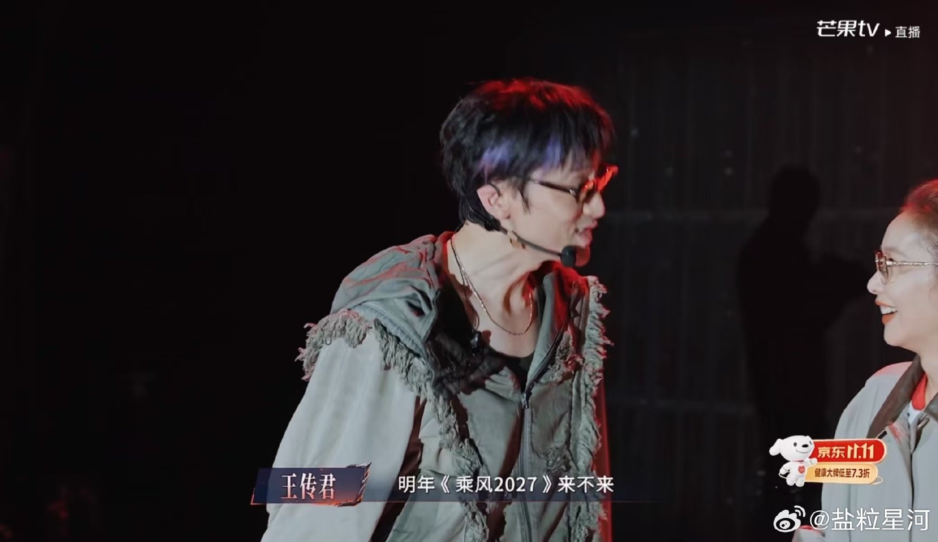#王传君推荐高叶上浪姐# 披哥直播捕捉到暖心一幕，高叶到场探班为王传君打气，观看舞台时跟着音乐起舞，王传君在线推荐好友#高叶探班王传君# ​
