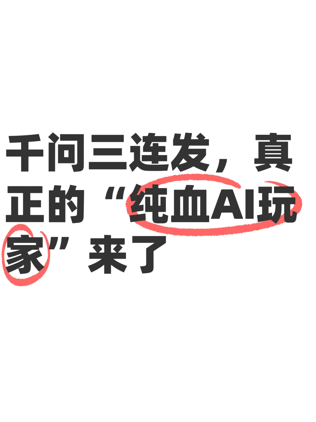 ATH刚成立两周，阿里直接把节奏打穿