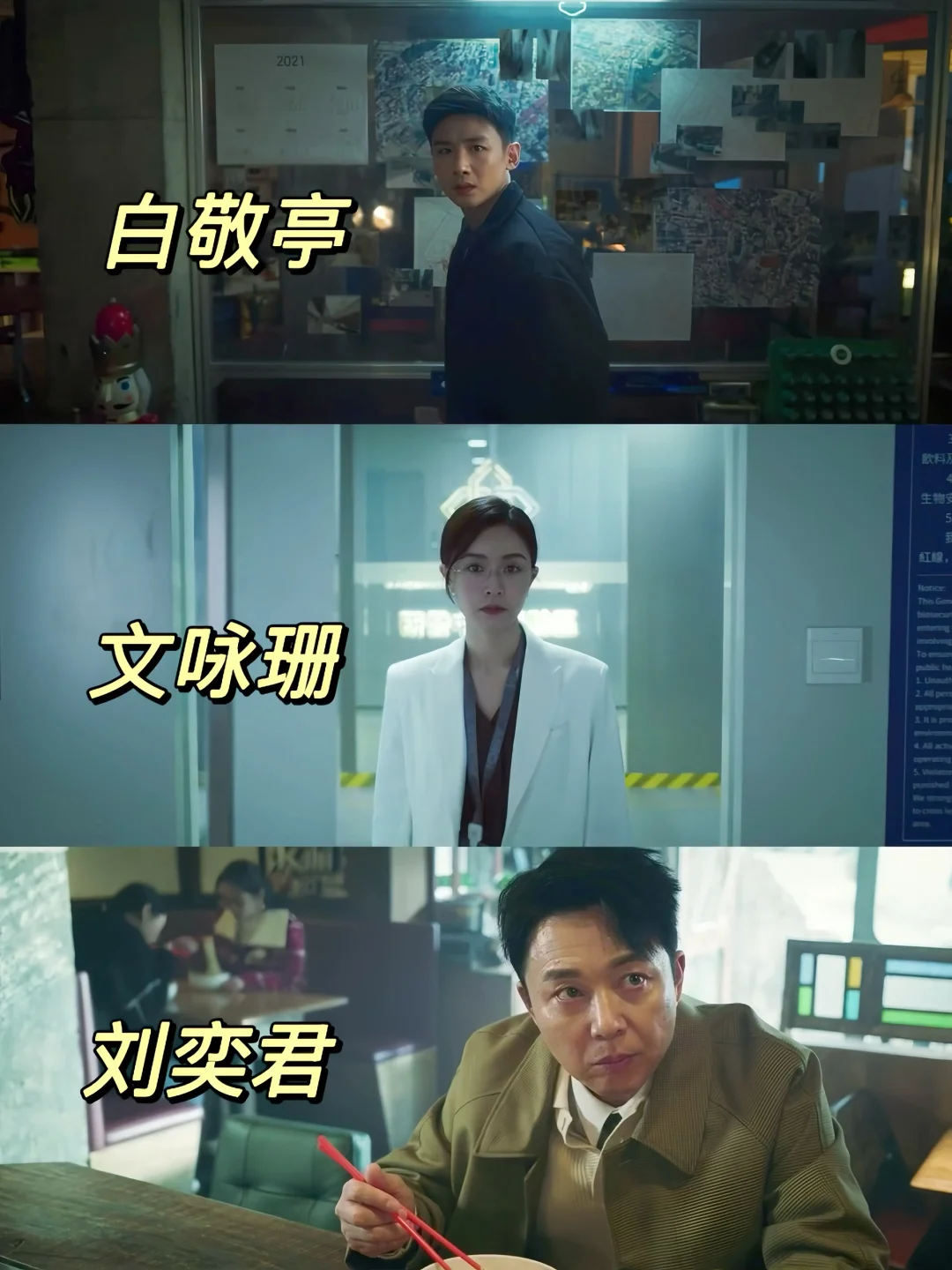 终于要播‼️刑侦悬疑‼️时间循环‼️全员熟人