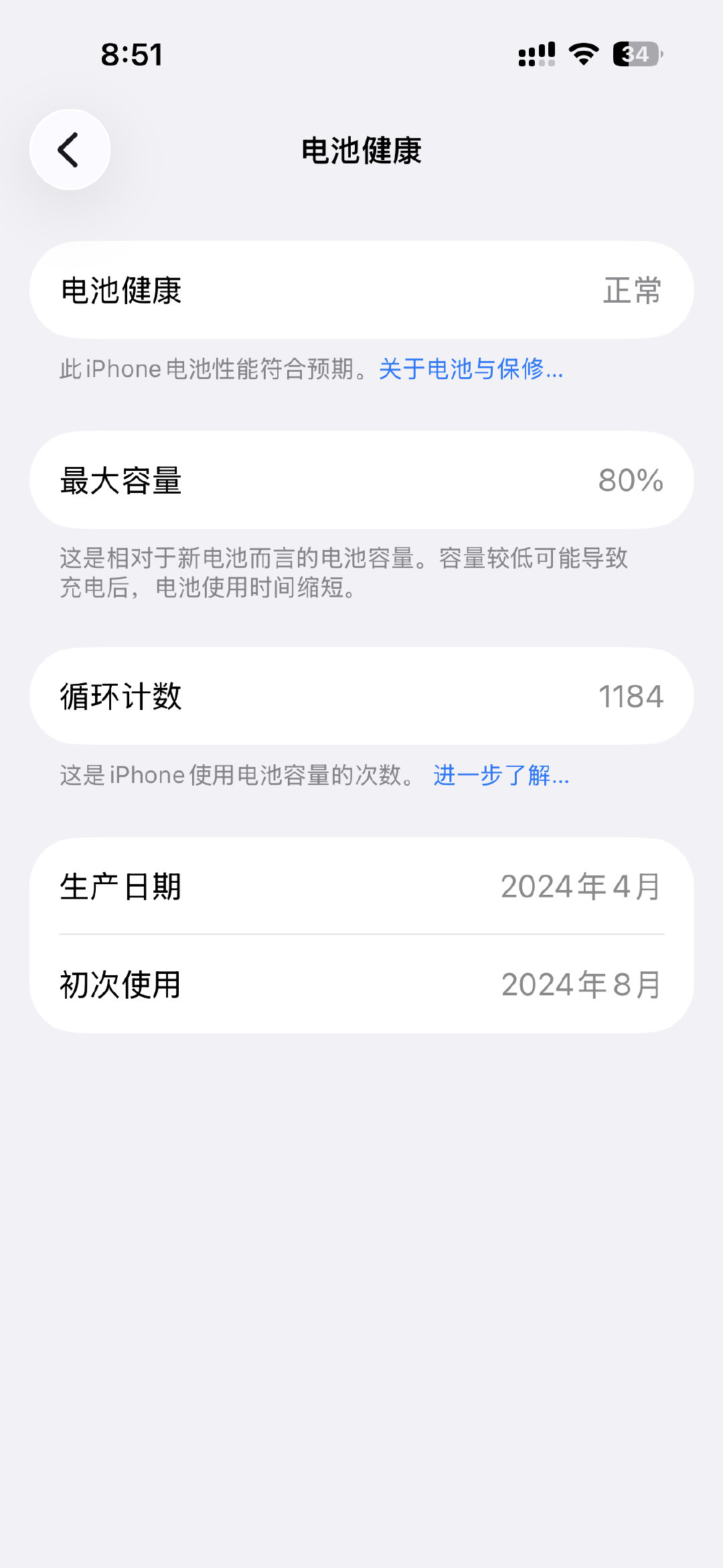 #荣耀茶话会[超话]#  老婆们电池电量这样了，pdd以旧换新靠谱吗，还是给这个手机换个新电池 ​