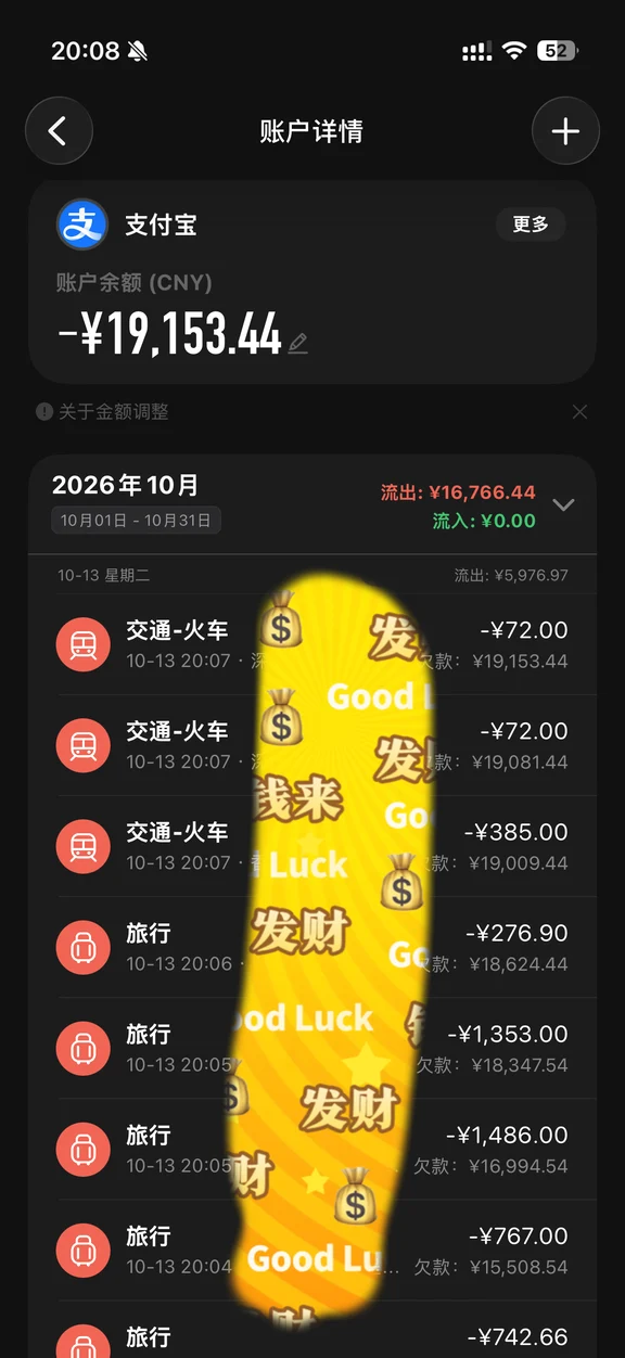 打工人的账 交给AI算吧 哈哈哈