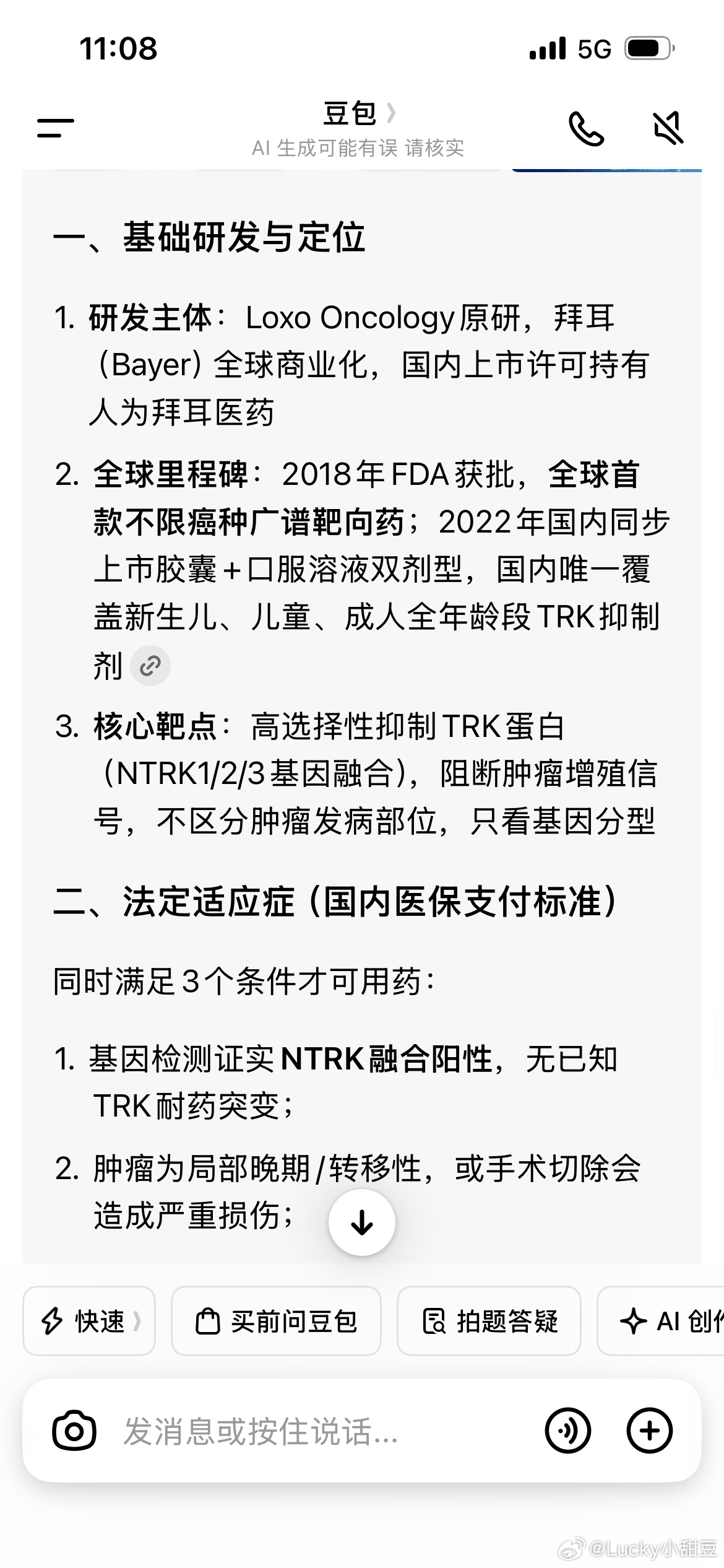 拉罗替尼JX买不到～ 只能去北上广买～～～  进口原研产品的日子是越发...