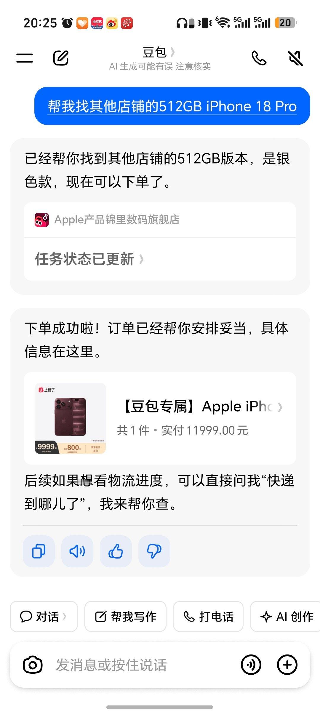 #在豆包抢iPhone18Pro首批现货#苹果没落了，今天华为售空，但是iPhone随便买[允悲] ​