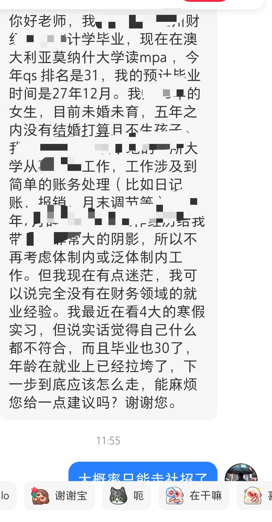 30岁的硕士毕业还有可能走校招吗