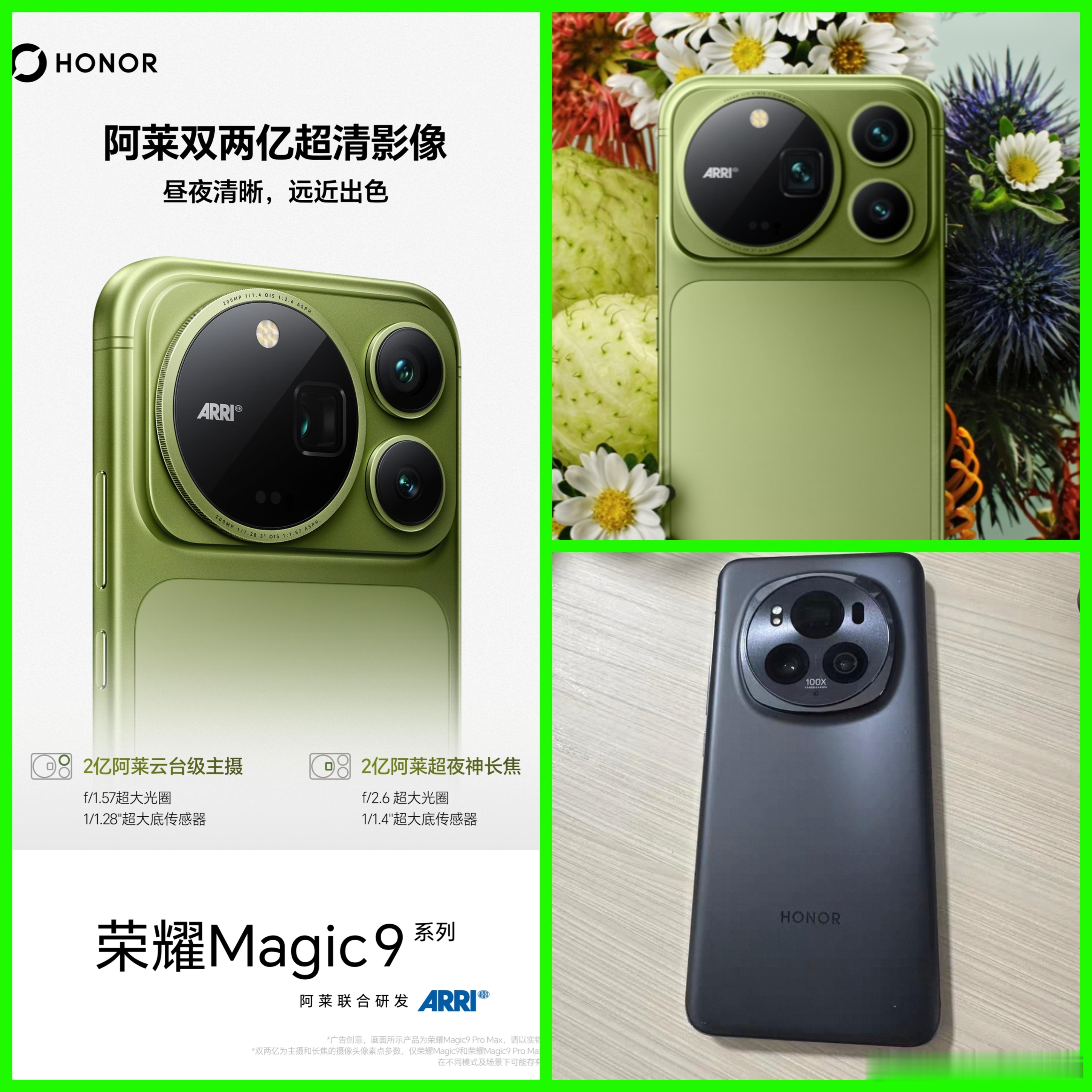 看了看荣耀Magic9 Pro Max，再看看我手里的荣耀Magic6 Pro，我现在只想说一个字：换！
这荣耀Magic6 Pro的外观不管是与荣耀Magic8 Pro比还是即将到来的荣耀Magic9 Pro Max比，确实是有些过时了。即使不看手机的配置，就是光看外观设计，我就已经想要换掉荣耀Magic6 Pro了。而且这一次的荣耀MagicOS11貌 ​
