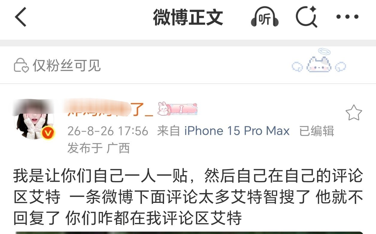 超话粉丝钻咖（田栩宁超话）