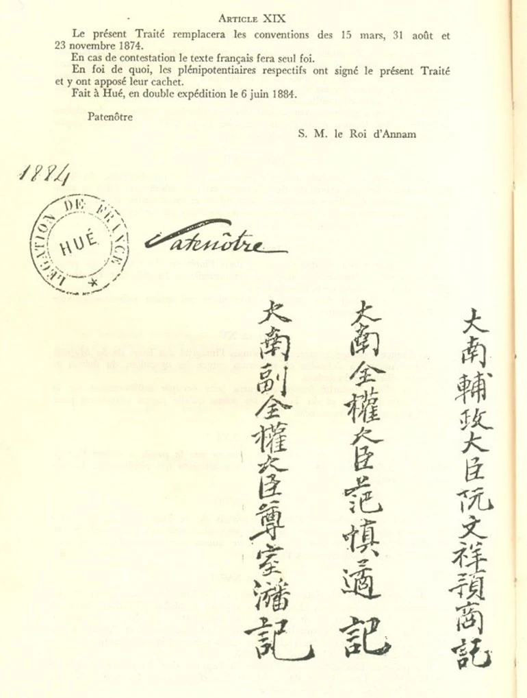 丧权辱国的甲申和约签字页，邻国也有忠烈