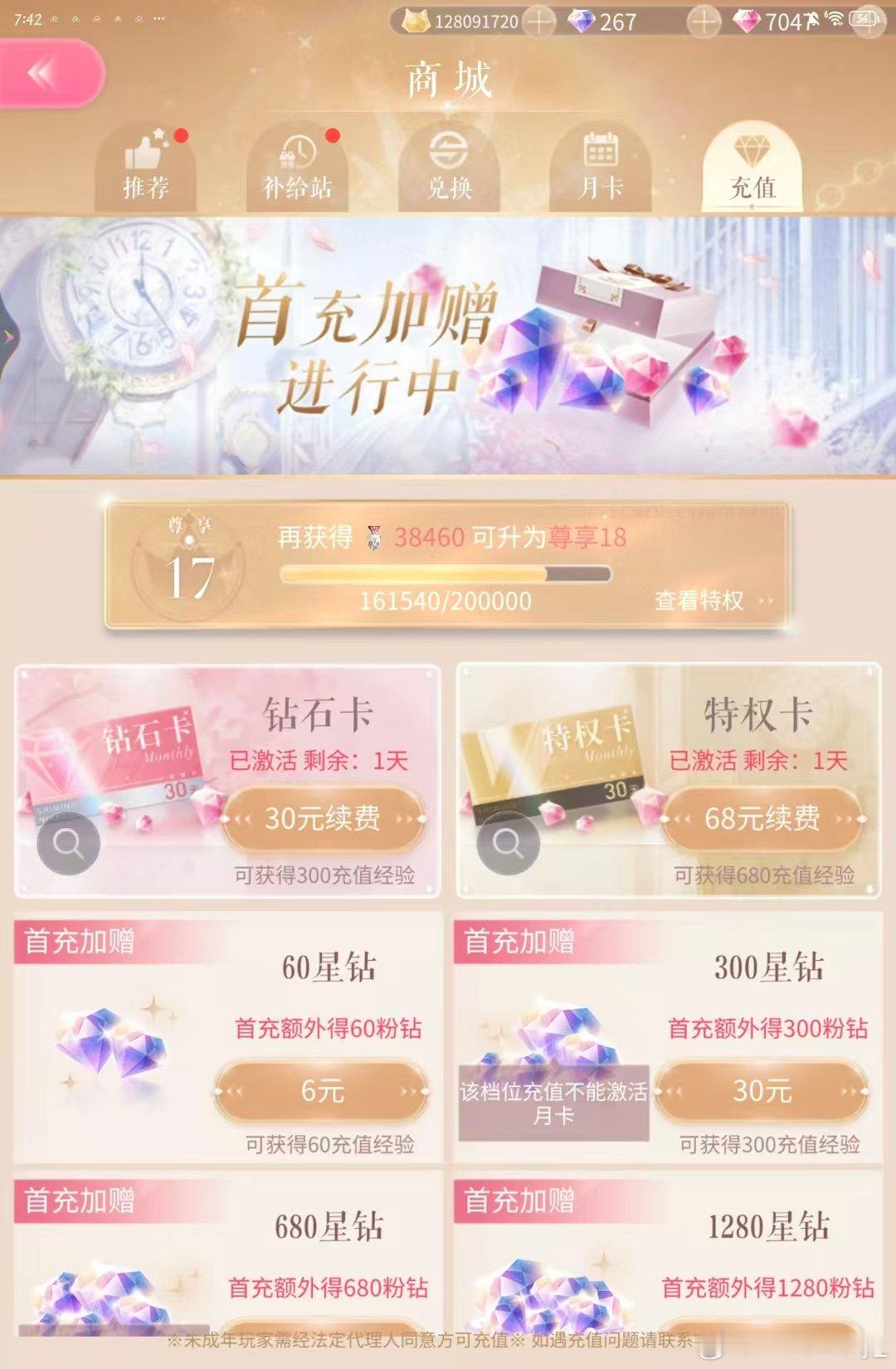#闪暖交易[超话]# 蹲共号宝宝
vivo渠道服，可以给你发安装包
sjd1.3w，我可以保证大部分大爆款闪套都有，可以私信问我具体有哪些闪，主要暇早期闪和非凡。
卡cn，要求本身是暖妈，有一定经验，需要提供个人信息(如sfz的生日那块，不需要真名和尾号后四位，或之前闪暖游戏账号信息)，要求押金五十，可以 ​