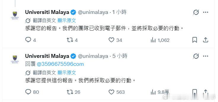 长沙“摸臀事件”女主曾发文称将前往马来西亚留学。

事件发生后，多名网友向马来西亚大学举报。

校方回应称已收到举报，将采取必要措施。

这下好了，留学梦要破碎……[摊手]

#4岁男童被指摸臀事件完整监控曝光##罗永浩愿为摸臀事件男童提供法律援助# ​
