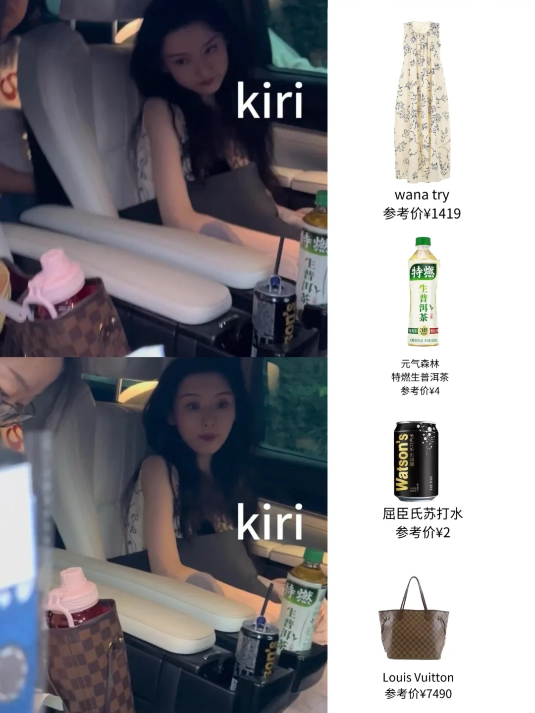 宋祖儿一组度假风穿搭，喝的饮料好健康