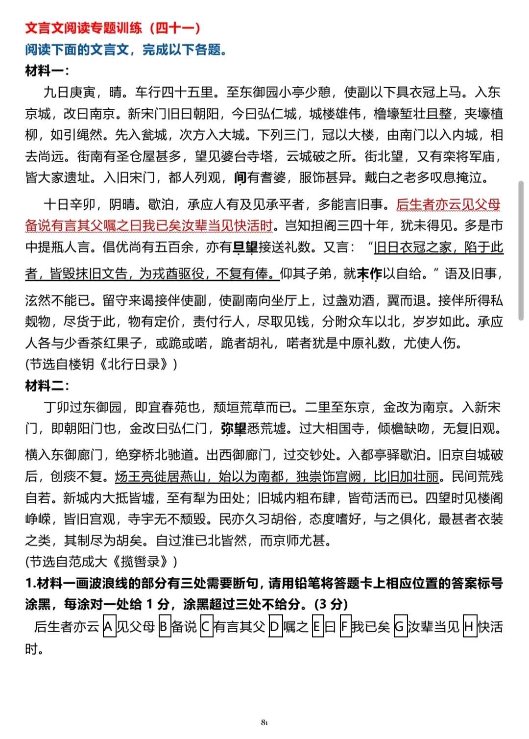 分享一篇代表性的文言文阅读