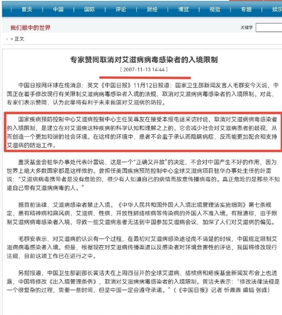 医生谈取消艾滋感染者入境限制，实际上，从2010年开始，我们国家对艾滋病病毒感染者并没有入境限制，2025年起对入境的艾滋病病毒感染者也只是要求重新检测和如实申报。这符合国际管理和医学原则。

实际上，艾滋病病毒的传播只有三个途径，那就是血液传播、性传播、母婴传播，日常的接触是根本不会感染的。而且，