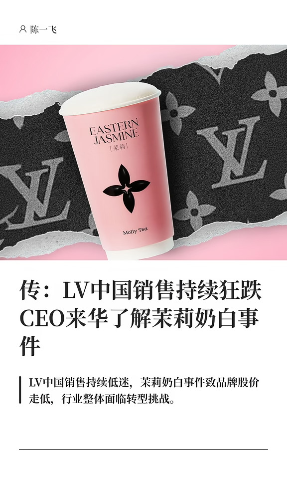传：LV中国销售持续狂跌 CEO来华了解情况
