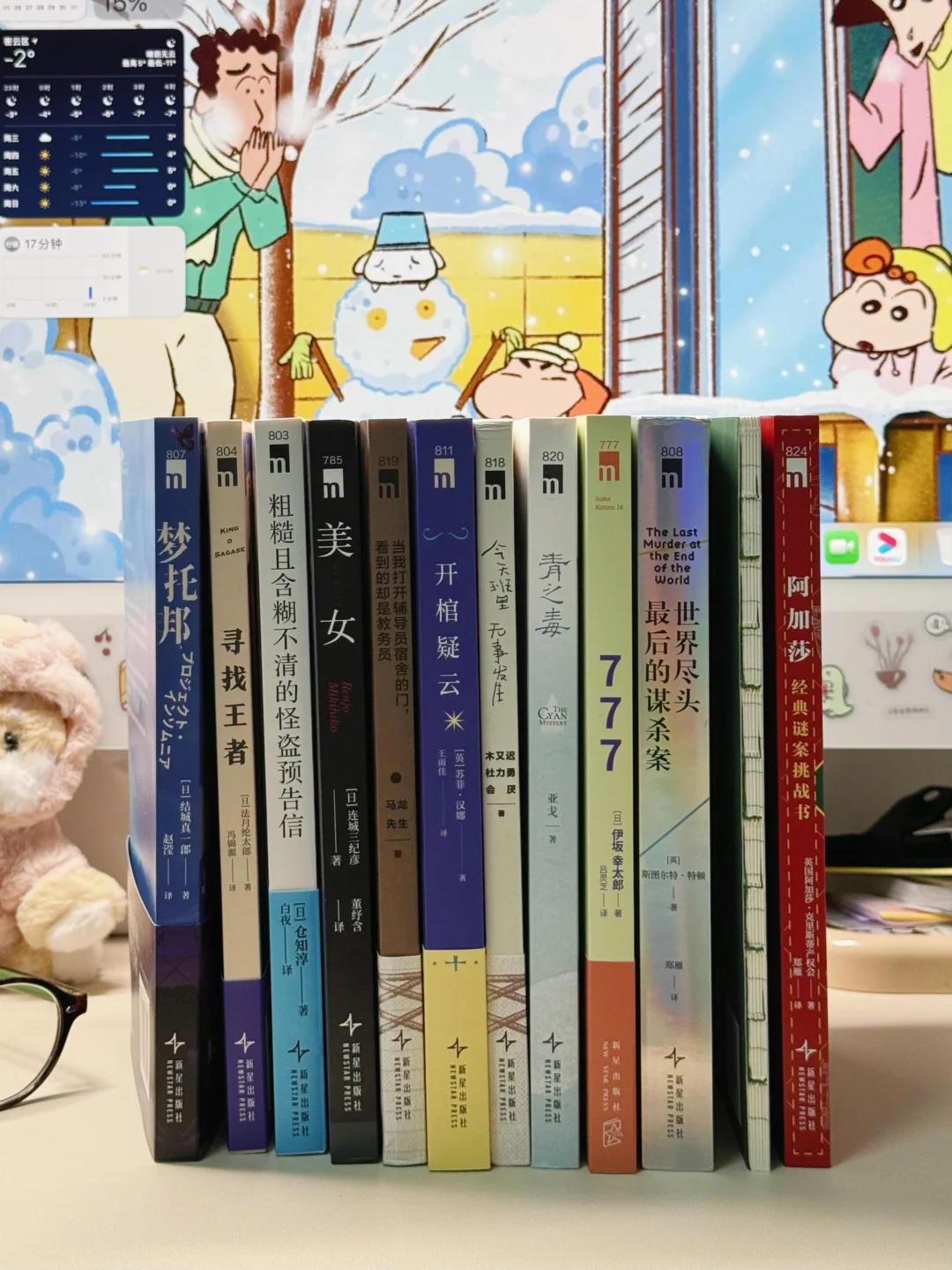 写写2025好看的悬疑小说《新星午夜文库系列》